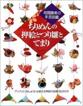 Japanese Temari Craft Book 09 HANGING CHIRIMEN STYLE!! - £28.27 GBP