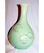 Vintage Light Green Vase W/Asian, Oriental Designs/Coins on the Sides-9 ... - $20.00
