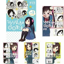 Hitori Bocchi no Marumaru Seikatsu 1- 5 Manga set comic Japanese 2019 anime - £40.71 GBP
