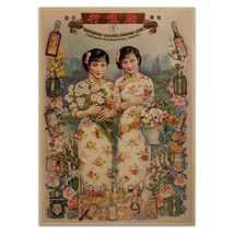Kwong Sang Hong Cosmetics Poster Vintage Reproduction Print Shanghai Lad... - $89.28 MXN+