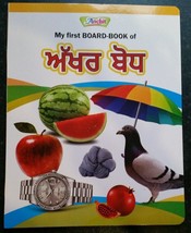 Learn Punjabi Gurmukhi Writing Akhar Bodh Punjabi Alphabets 1st Board ਕੈ... - £5.56 GBP