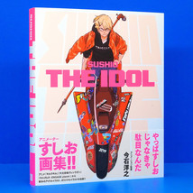 Studio Trigger Sushio The Idol Anime Art Book Jp Kill La Kill Flcl Lagann - £44.19 GBP