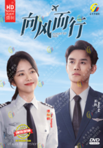 CHINESE DRAMA~Flight To You 向风而行(1-39End)English subtitle&amp;All region - £33.14 GBP