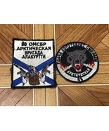 Combat patch. 80th Separate Motorized Rifle Brigade. Arctic Brigade . - €102,33 EUR
