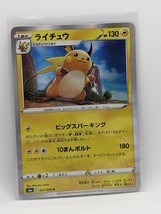 Raichu Holo Rare 27/69 Eevee Heroes Pokemon Card Japan - £3.92 GBP