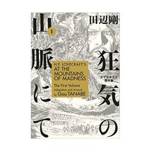 H.p. Lovecraft&#39;s at the Mountains of Madness 1 Tanabe, Gou - £17.56 GBP