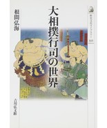 Rekishi Bunka Library 332 Sumo O-zumo Gyoji no Sekai 2011 Japan Book - €32,77 EUR