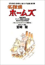 Sherlock Hound Holmes Studio Ghibli Storyboard illustration art book 4198616809 - £47.26 GBP