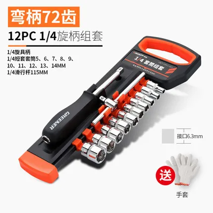 Socket Wrench Set Screwdriver Socket 1/4 3/8 Inch CR-V Drive Ratchet Wrench Span - $559.33