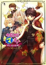 Kyo Kara Maoh Official Perfect Fan Book 4047072249 Hajimari No Tabi Japan - $22.67