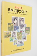 Japanese 1985 Postage Stamp Catalogue Color Illustrations - $4.69