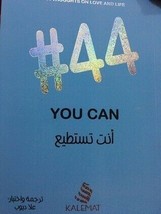 You Can Book #كتاب أنت تستطيع 44 - £22.50 GBP