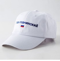 Russian Flag Baseball Cap Women Men Stylish Hiphop Dance Cap Snapback Hat - £112.25 GBP