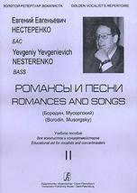 Evgenij Nesterenko Romances songs Borodin Musorgskij For Bass Vol 2 [Paperback]  - £10.74 GBP