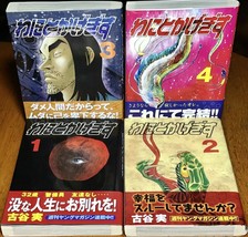 wanitokagegisu VOL.1-4 Comics Complete Set Japan Comic Japan - £28.54 GBP