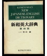 KENKYUSHA'S new JAPANESE - ENGLISH DICTIONARY * 1974 Hardcover Dustjacke... - $39.50