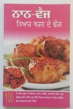 Non Veg Cooking Punjabi book simple detailed instructions - cook over 100 dishes - £10.28 GBP