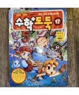 NEXON Korea Comics Mathedieb 17 Korea Sprache - $29.26