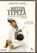 Mother teresa Geraldine Chaplin william katt Helena Carroll keene Curtis r2 d... - £11.78 GBP