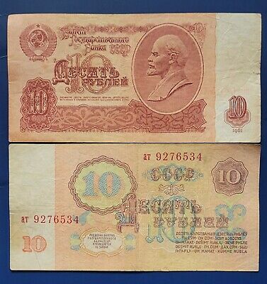 RUSSIA 10 RUBLES 1961 BANKNOTE CIRCULATED CONDITION RARE NR - $7.69