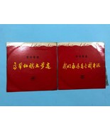 Old China records 33rpm MAO ZEDONG songs cultural revolutions M-956 M-957 - $108.90