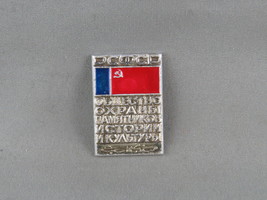 Vintage Soviet Pin - Russian Soviet Federation Protection Society of History - £11.99 GBP