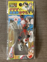 Gegege no Kitaro barley shochu strap Madams Oyaji Japan - £27.73 GBP