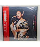 Laserdisc Natsuko Godai 10th Anniversary Performance Live 1996 伍代夏子 - $49.95