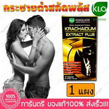 KRACHAIDUM GALINGALE HERB Male Sex Enhancer Pills Harder Longer Erection - $15.00