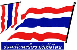 AU189 Flag Thailand Scooter Sticker Decal Racing Tuning Size 27x18 cm/10... - £3.18 GBP