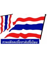 AU189 Flag Thailand Scooter Sticker Decal Racing Tuning Size 27x18 cm/10... - $5.47 CAD