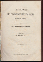 1868 Travels Slavonic Provinces Turkey G. Muir Mackenzie Europe Serbian Edition - £290.49 GBP