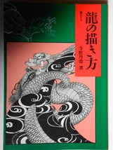 Tattoo Art Japanese Dragon Book - Large Format RARE! - $1,920.72 MXN