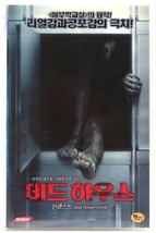 Unrest (2006) Korean Late VHS Video Rental [NTSC] Korea Horror Dead House Unrest - £31.97 GBP