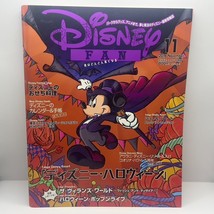 Tokyo Disney Fan Magazine #318 November 2016 Resort Hotel Land Mickey Halloween - £20.17 GBP