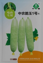 1 grams Seeds, Zhongshu White Jade Cucumber F1 Seeds YQ-1104 - £22.34 GBP