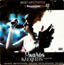 The Good Thief Nick Nolte Emir Kusturica Tcheky Karyo Nutsa Kukhianidze R2 Dvd - £6.26 GBP