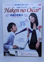 Japanese Drama DVD-Haken No Oscar - £24.30 GBP