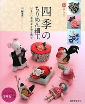 Four Seasons Chirimen Works Japanese Handmade Craft Pattern Book - £772.90 GBP