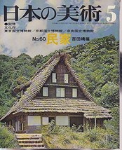 Japanese Art Publication Nihon Bijutsu 060 - Minka Traditional Residential - £20.80 GBP