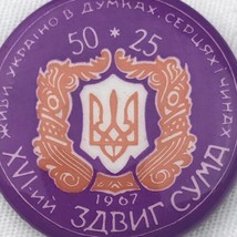 Ukrainian Military Button Vintage Ukraine Anti Russian 1967 - £10.95 GBP