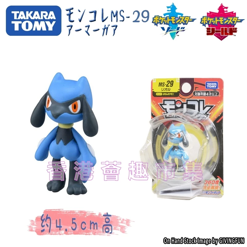 TAKARA TOMY Genuine Pokemon Sword and Shield MS-29 Riolu EMC Action Figure Model - £23.99 GBP