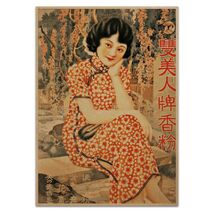 Girl in Red Floral Dress Poster Vintage Reproduction Print Shanghai Lady... - $4.95+