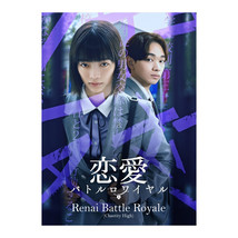 Renai Battle Royale (2024) Japanese Drama - £47.39 GBP