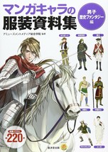 JAPAN Draw Book: Manga Character no Fukusou Shiryoushuu &quot;Boy Historical Fantasy&quot; - £19.06 GBP
