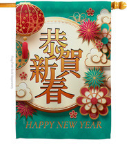 Happy Lunar New Year - Impressions Decorative House Flag H116023-BO - £29.15 GBP