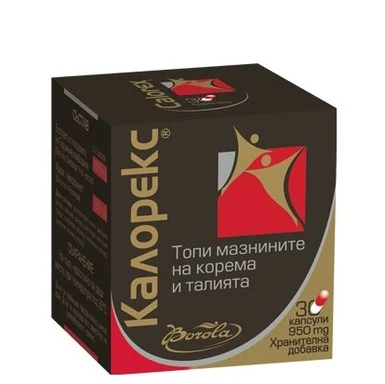 CALOREX capsules * 30  WEIGHT LOST   -SHIP WORLDWIDE - $929.05 MXN