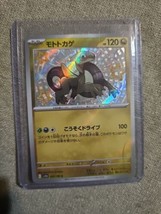 Cyclizar 303/190 S Pokemon Japanese Shiny Treasure ex 2023 SV4a - $2.52