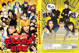 JAPANESE MOVIE~Kyou Kara Ore Wa!!-Live Action Movie~English subtitle&amp;All region - £11.23 GBP