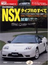 HONDA NSX R Complete Data &amp; Analysis Book - $43.68
